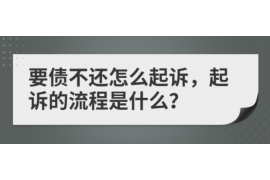 天长天长专业催债公司的催债流程和方法